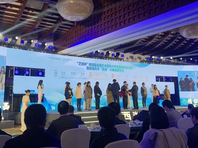 數字創意展風采，我校項目團隊榮獲全國藝術院校創新創業大賽銅獎