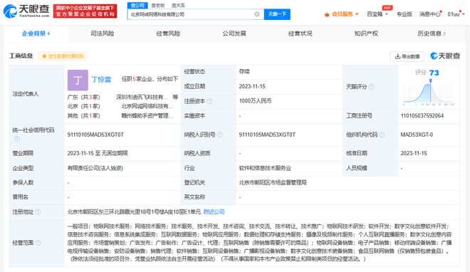 蜂助手在京成立網(wǎng)絡(luò)科技公司，注資千萬布局?jǐn)?shù)字文創(chuàng)軟件開發(fā)