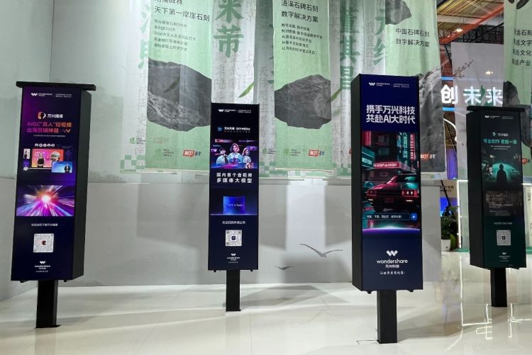 聚焦文博會| AIGC助力文化科技融合發展 萬興科技攜萬興“天幕”亮相第20屆文博會
